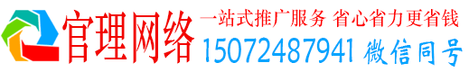 方正官理网络推广开户